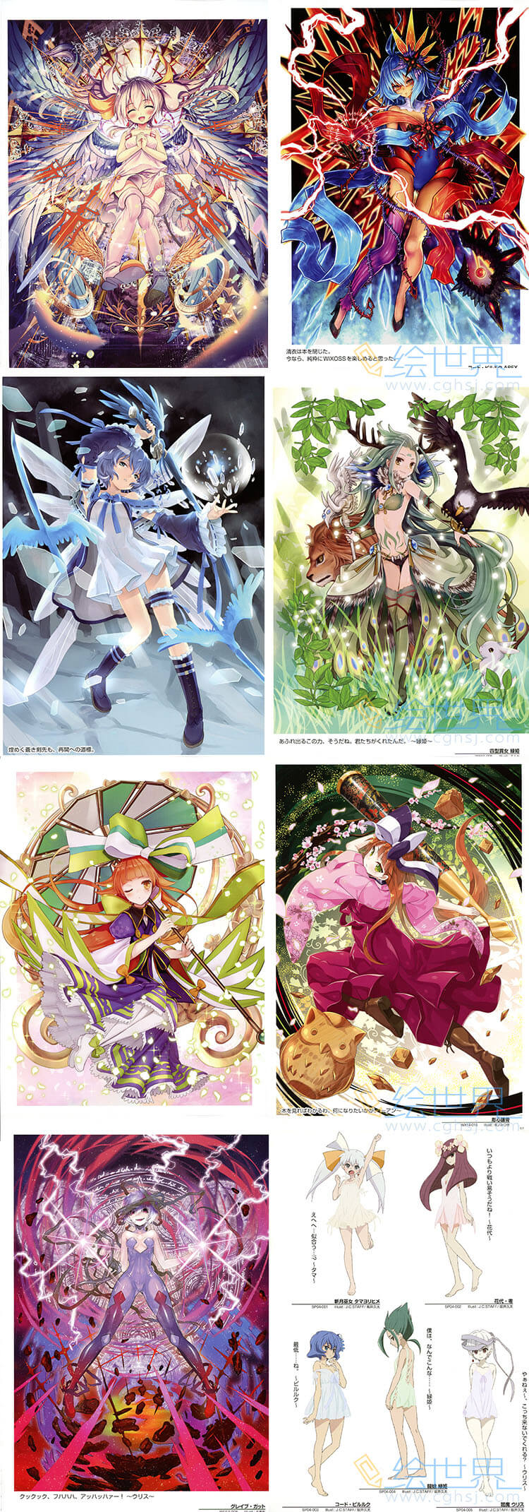 [会员][设定集] 选择感染者 WIXOSS 卡牌设定7