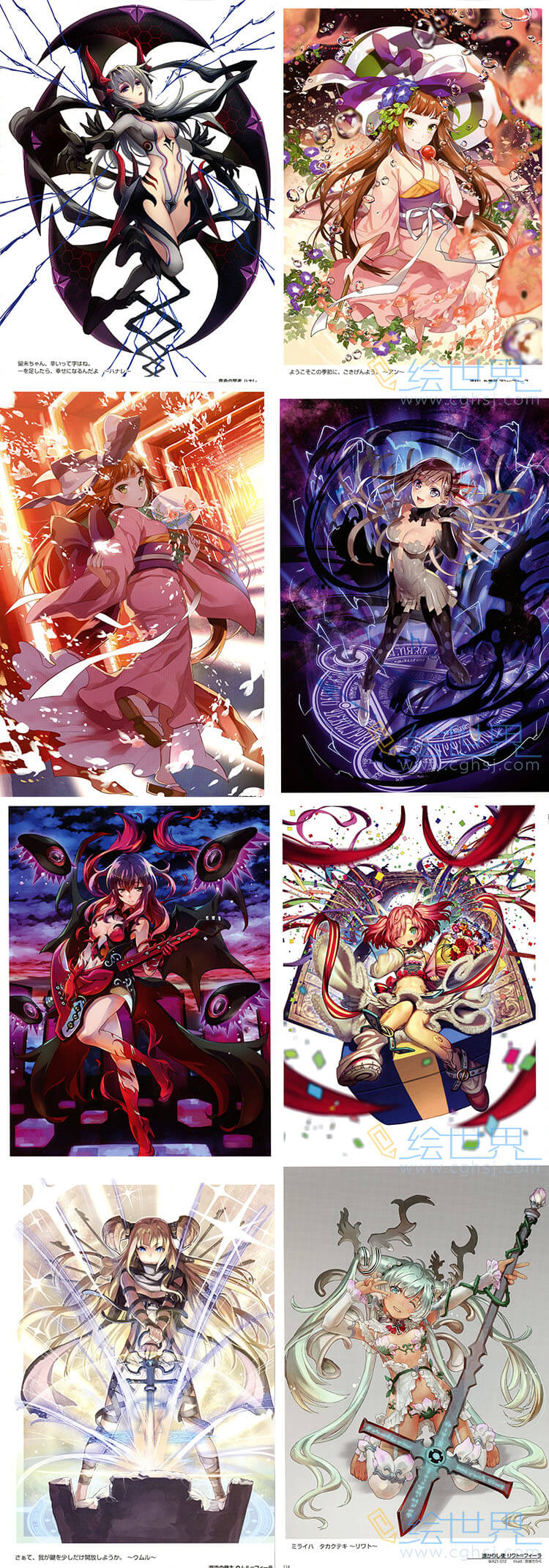 [会员][设定集] 选择感染者 WIXOSS 卡牌设定7