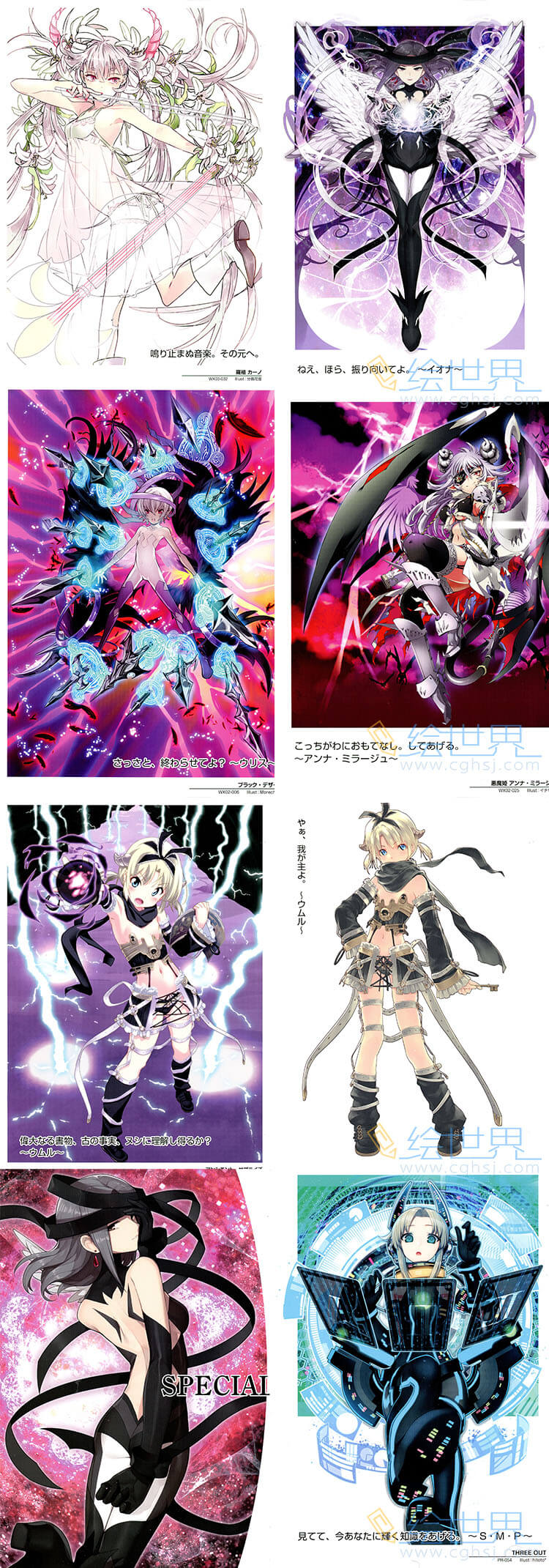 [会员][设定集] 选择感染者 WIXOSS 卡牌设定1