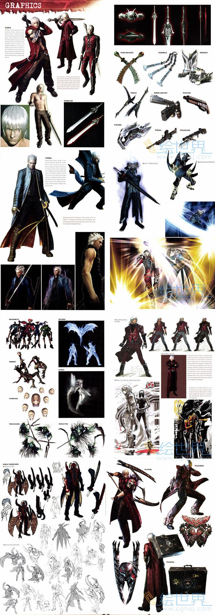 [会员][设定集] 鬼泣 Devil May Cry 3142 Graphic Arts Book