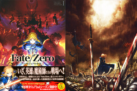 [会员][设定集] Fate／Zero Animation Visual Guide I_绘世界