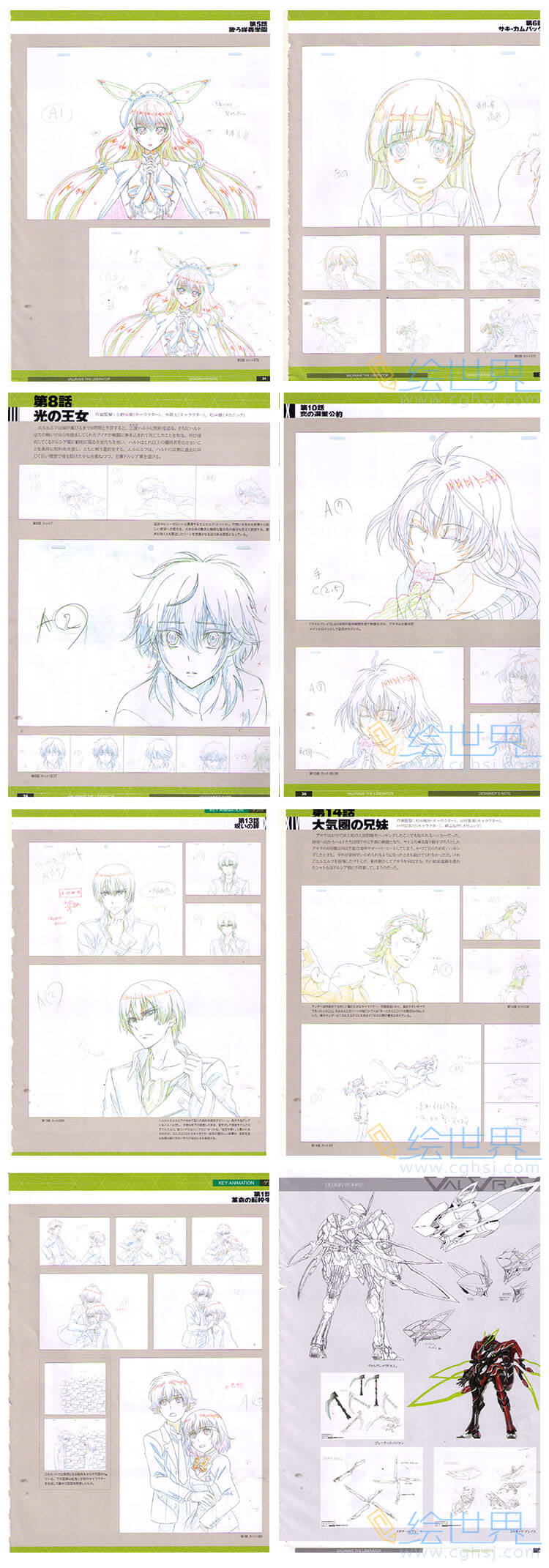 [会员][分镜原画集] 革命机valvrave  线稿机体设定集