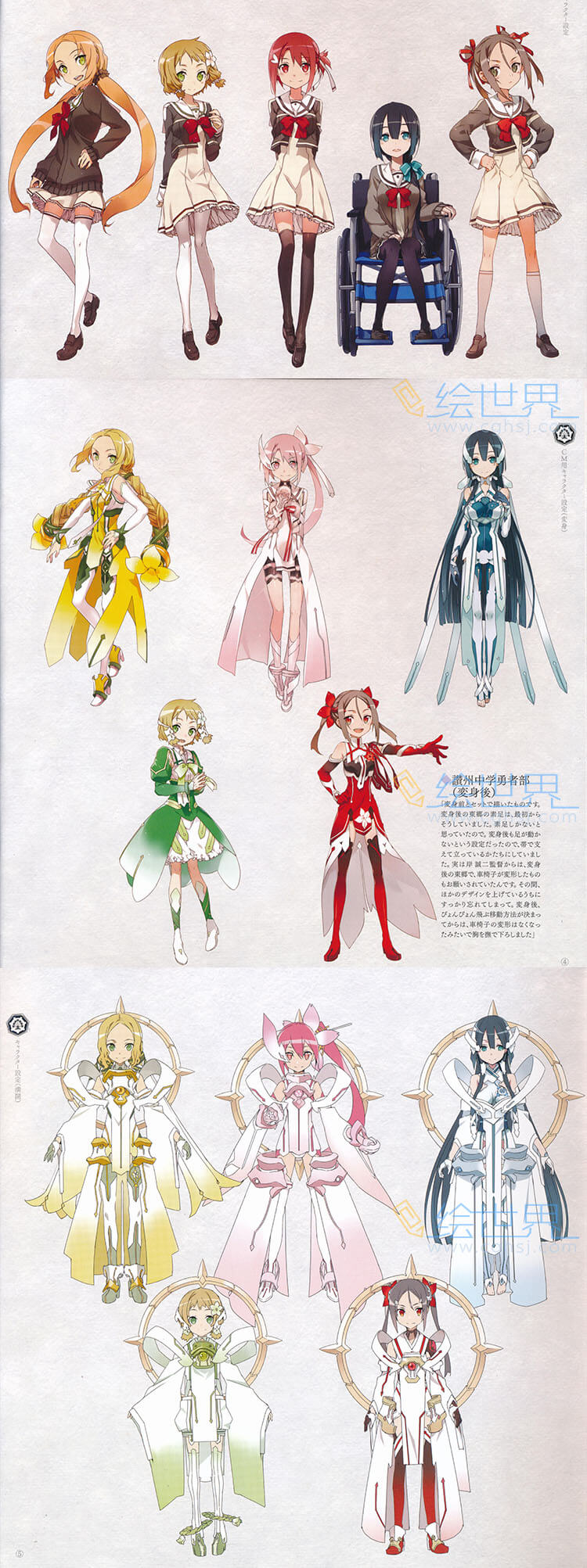 [会员][插画集] 结城友奈是勇者 百花缭乱 原画设定资料集