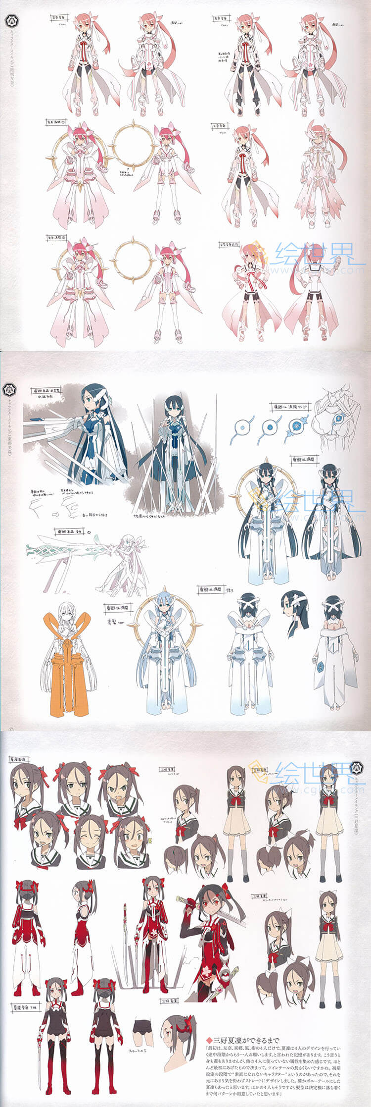 [会员][插画集] 结城友奈是勇者 百花缭乱 原画设定资料集