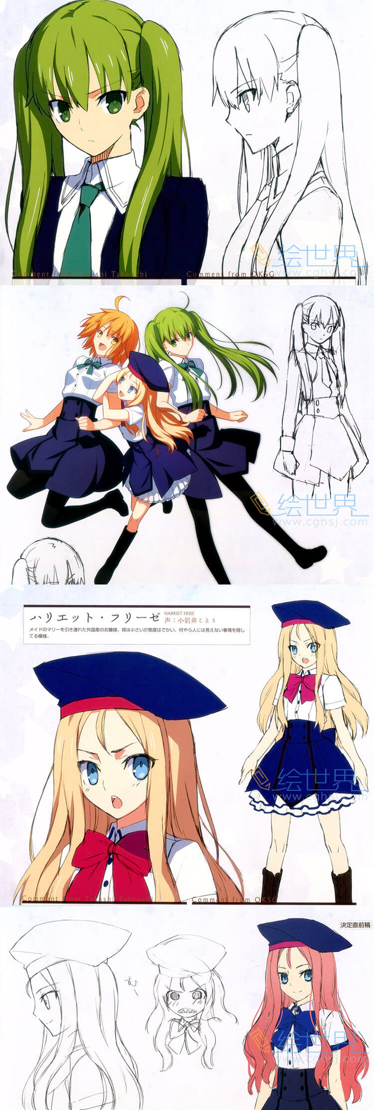 [会员][设定] TYPE-MOON 魔法使之箱1+2  角色设定集