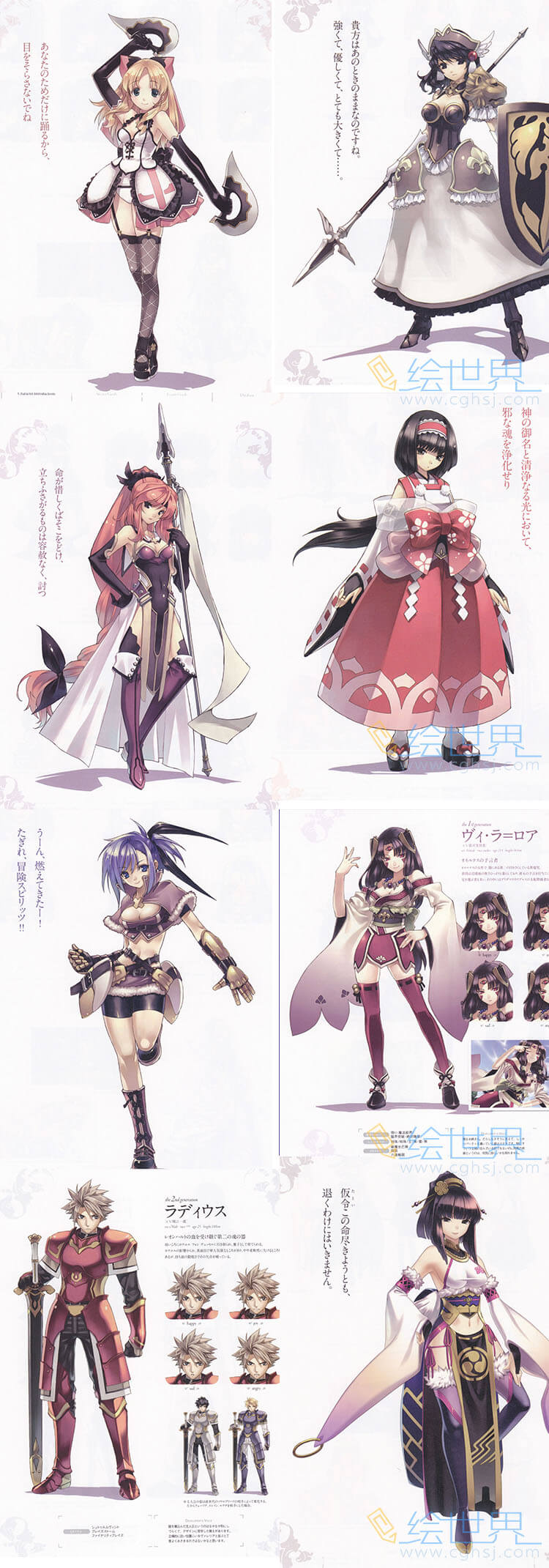 [会员][设定集] 平野克幸 阿加雷斯特战记Record of Agarest War ✝ Heroines Visual Book