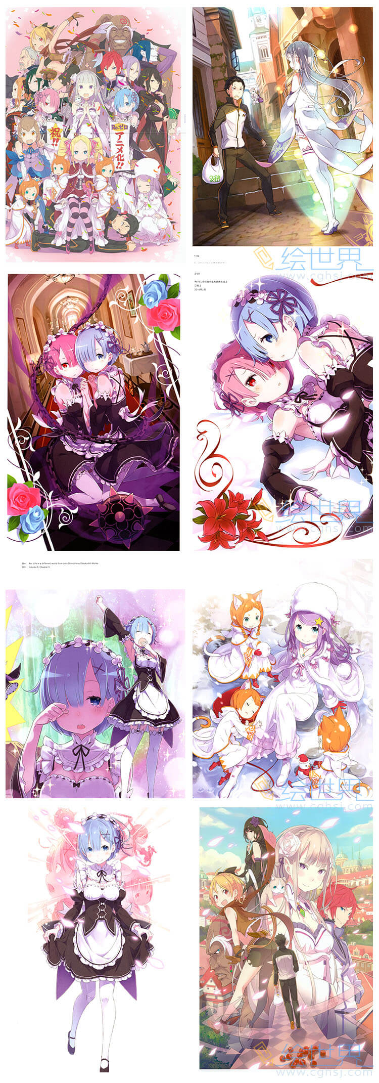 [会员][插画集] Re：从零开始的异世界生活  Art Works Re：BOX