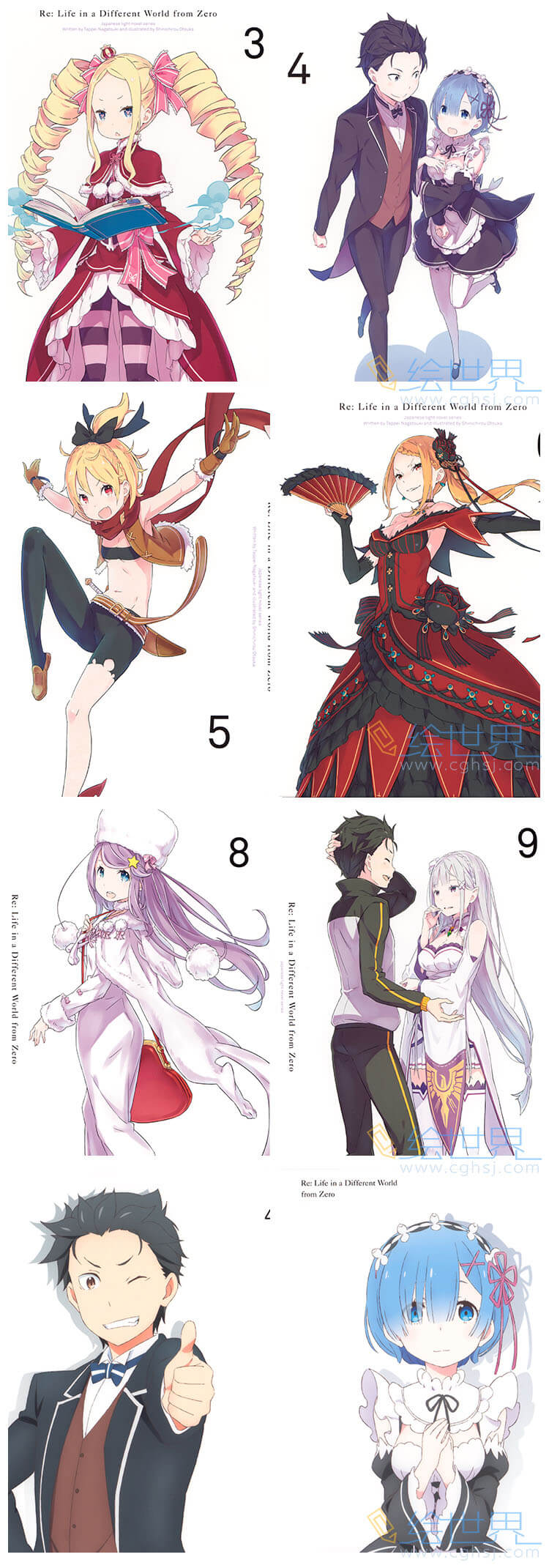 [会员][插画集] RE：从零开始的异世界生活 Zero BD Booklet