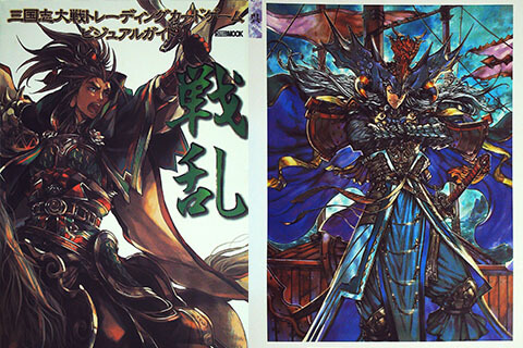 会员 插画集 石渡太辅插画罪恶装备guilty Gear 00 07 绘世界