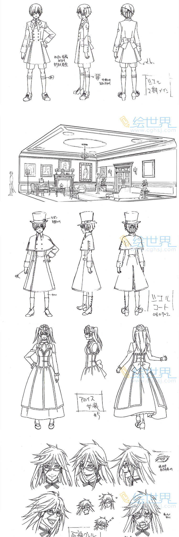 [会员][三视图线稿] 黑执事 角色线稿三视图道具场景手稿插画原画集
