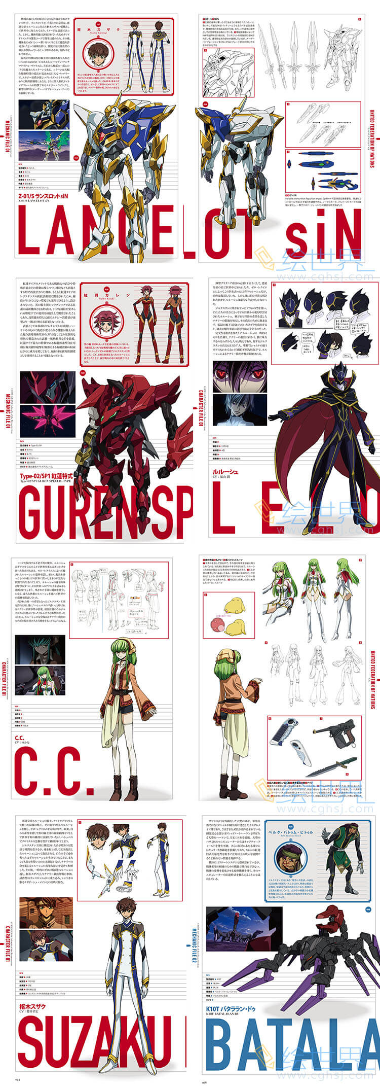 [会员][设定集] Code Geass 复活的鲁路修 Mechanical Completion机体角色设定集