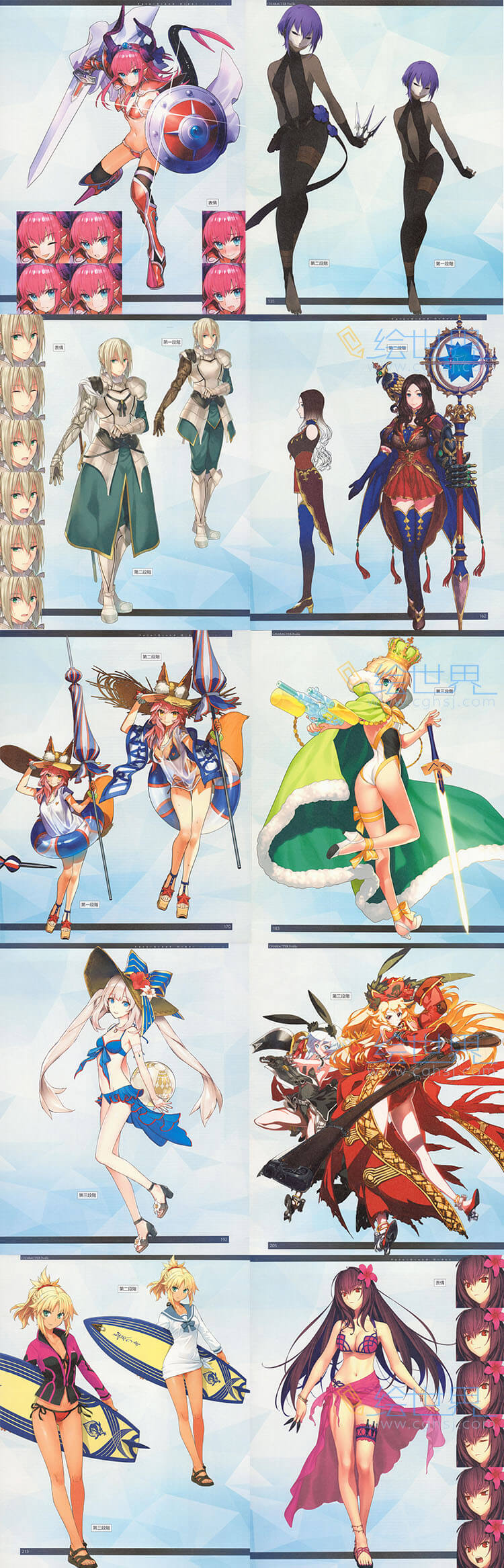 [会员][设定集] 型月 Fate／Grand Order material IV