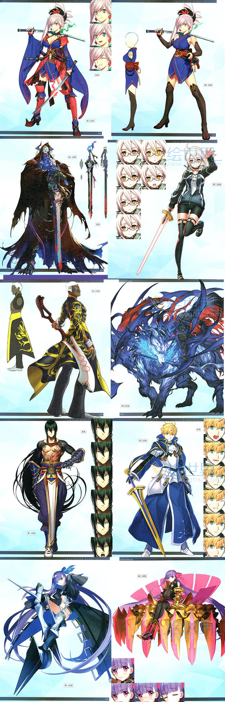 [会员][设定集] 型月 Fate／Grand Order material V