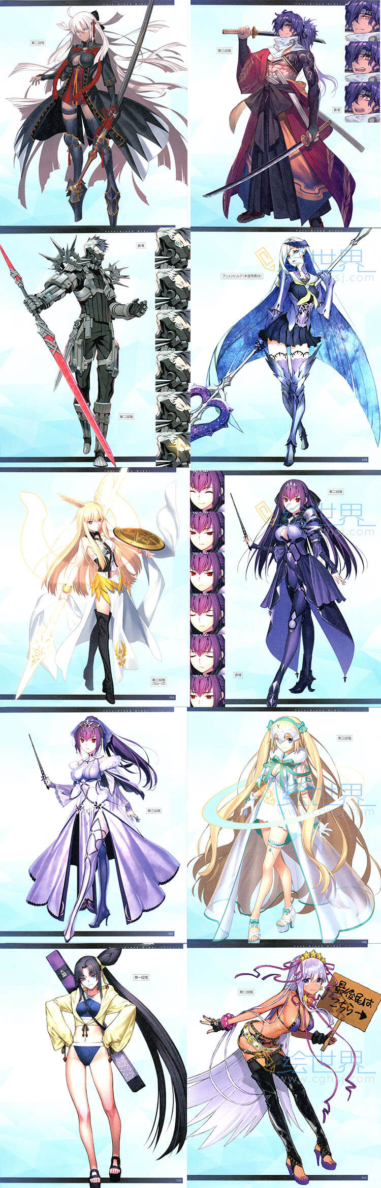 [会员][设定集] 型月 Fate/Grand Order Material VII