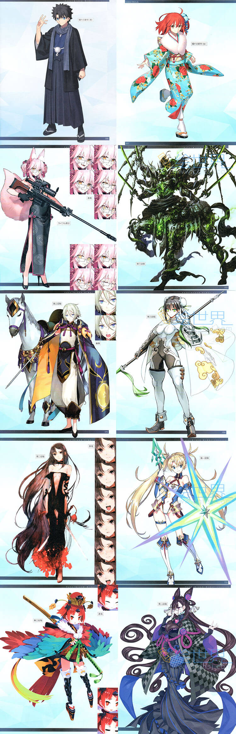 [会员][设定集] 型月 Fate/Grand Order Material VIII
