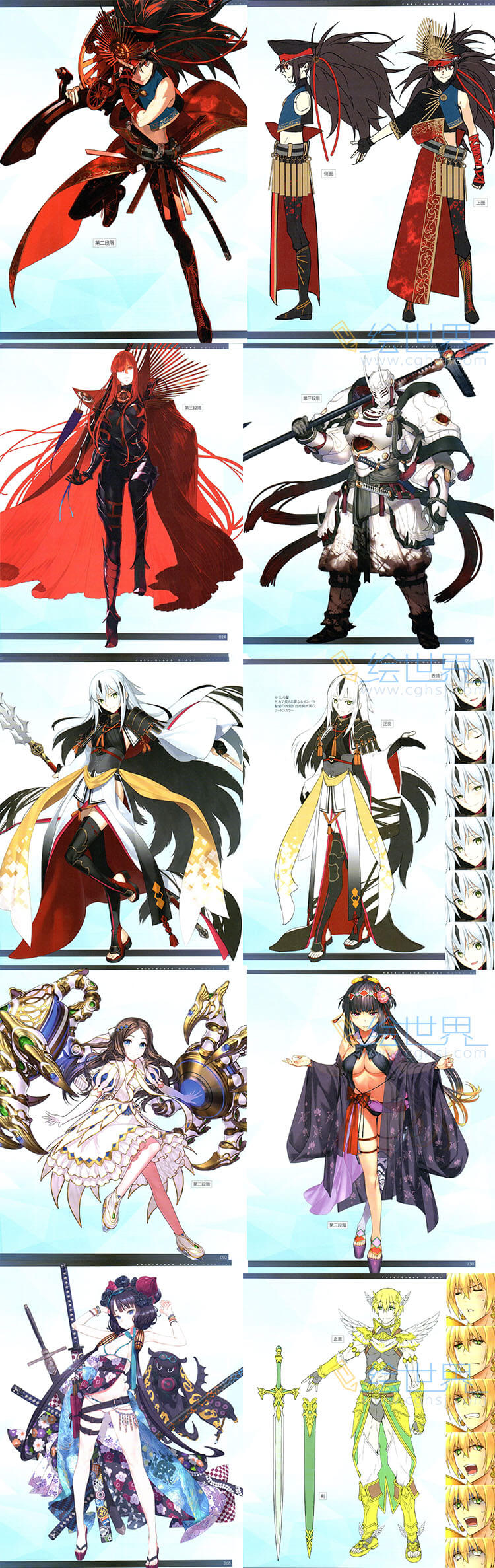 [会员][设定集] 型月 Fate/Grand Order Material IX