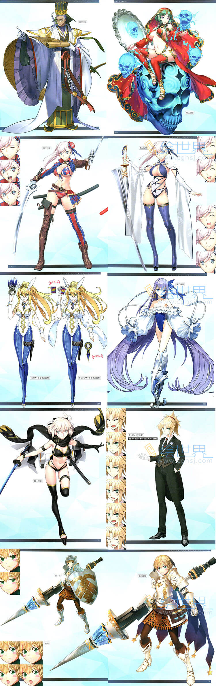 [会员][设定集] 型月 Fate/Grand Order Material IX