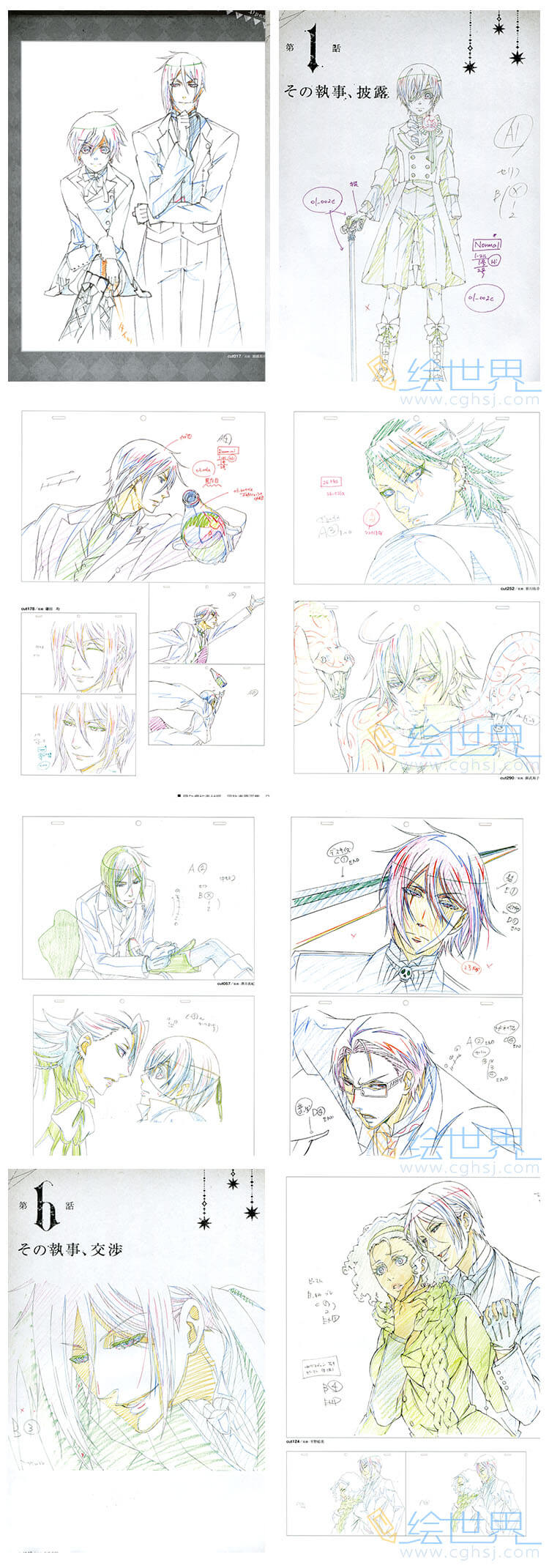[会员][分镜原画集] 黑执事 分镜设定线稿手稿插画原画集