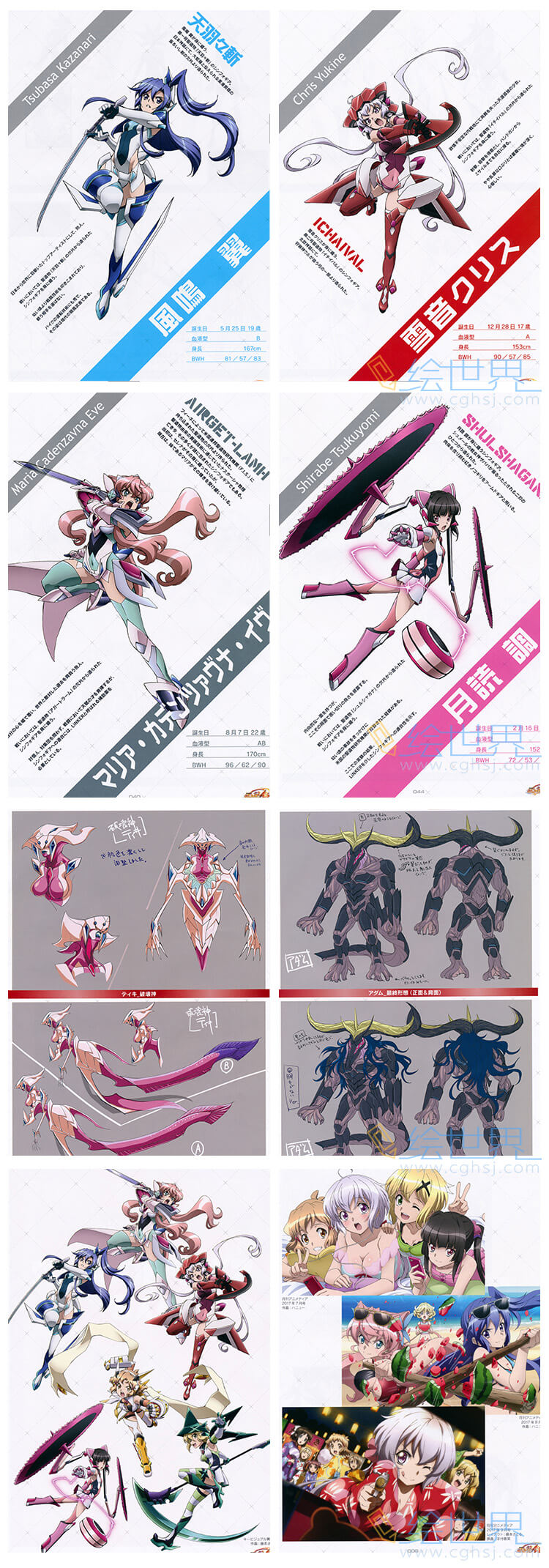 [会员][设定集] 战姬绝唱Symphogear AXZ 设定原画集