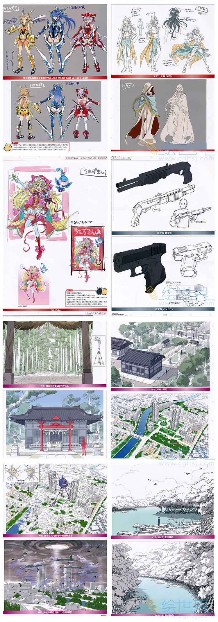 [会员][设定集] 战姬绝唱Symphogear AXZ 设定原画集