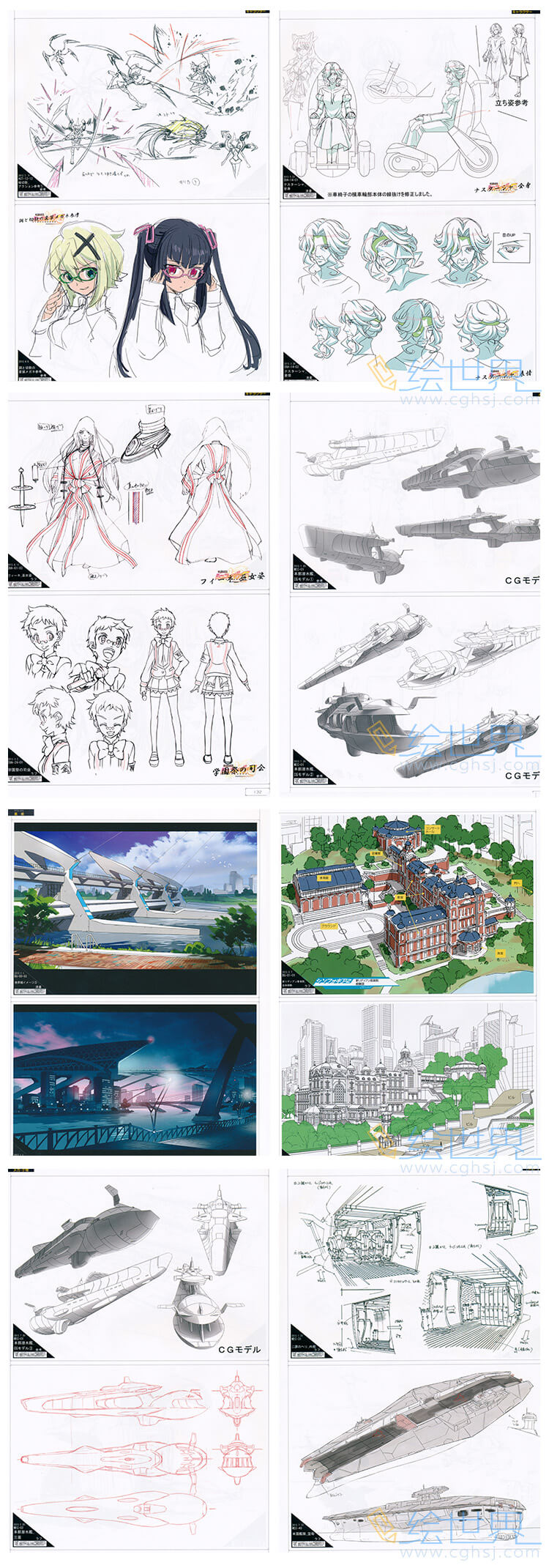 [会员][设定集] 战姬绝唱Symphogear G 设定原画集