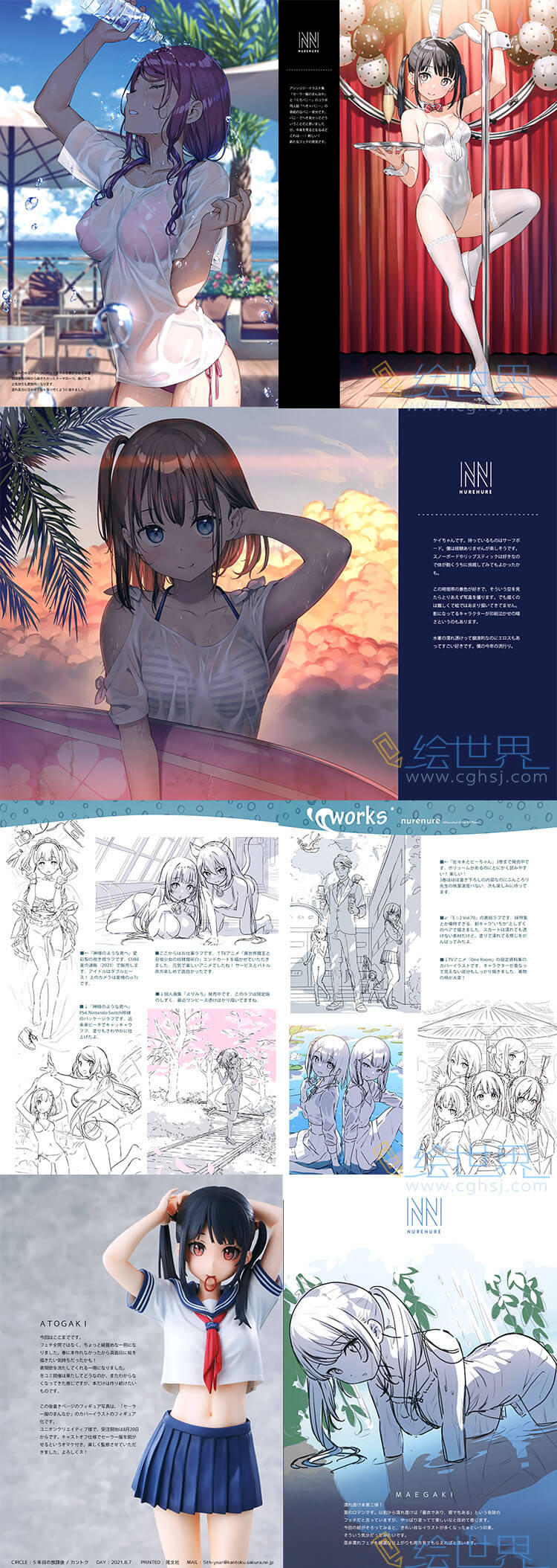 [会员][插画集] 5年目の放課後 (カントク) kantoku 监督 濡々
