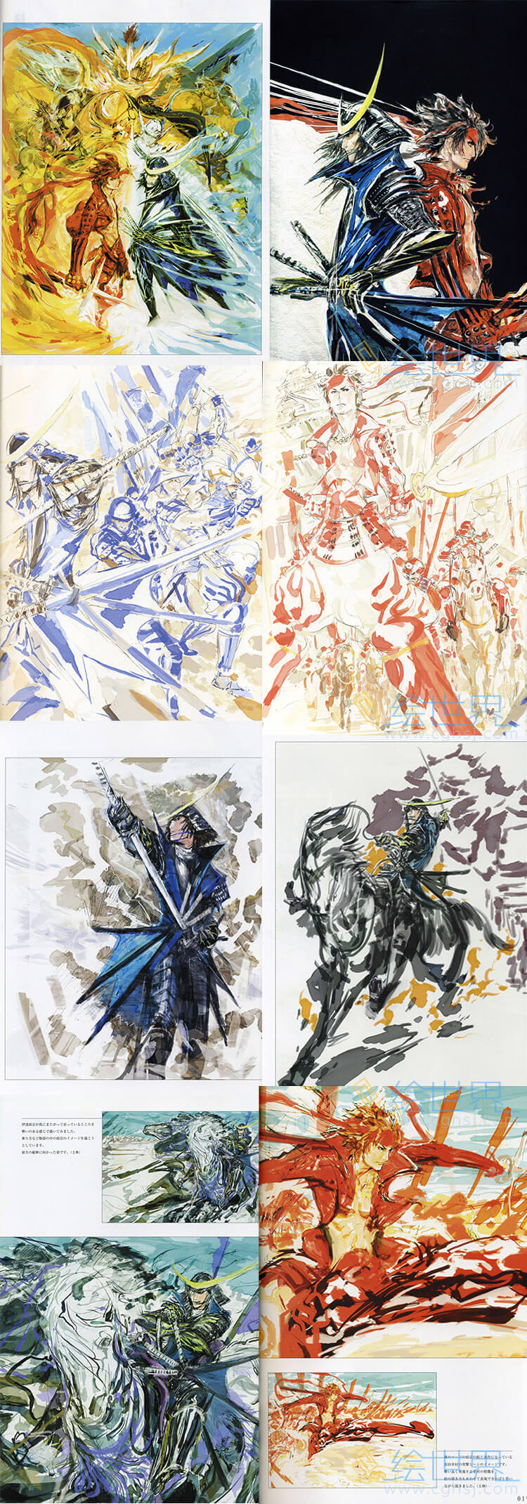 [会员][插画集] 战国BASARA 土林诚插画原画集