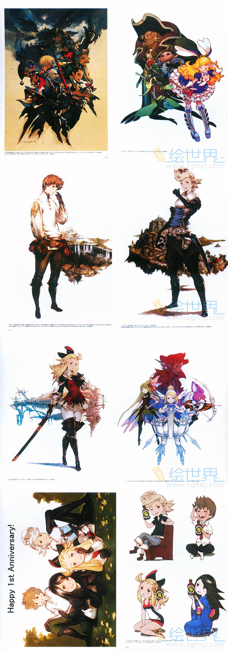 [会员][画集] 勇气默示录 BRAVELY DEFAULT  THE ART OF BRAVELY 2010-2013