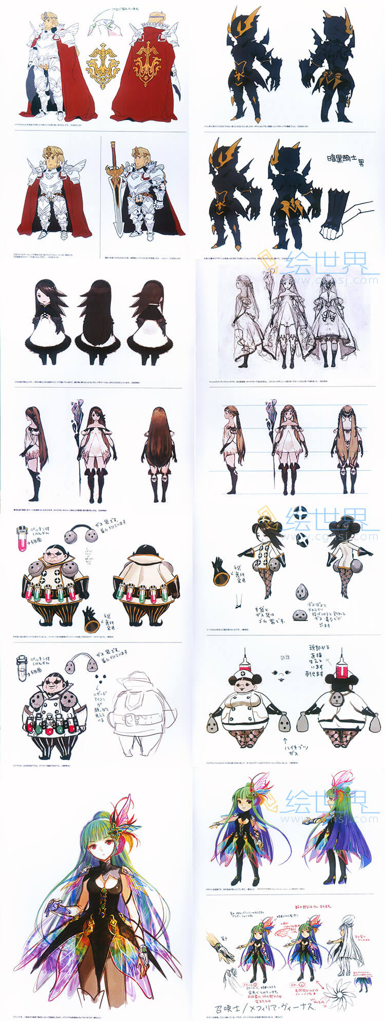 [会员][画集] 勇气默示录 BRAVELY DEFAULT  THE ART OF BRAVELY 2010-2013