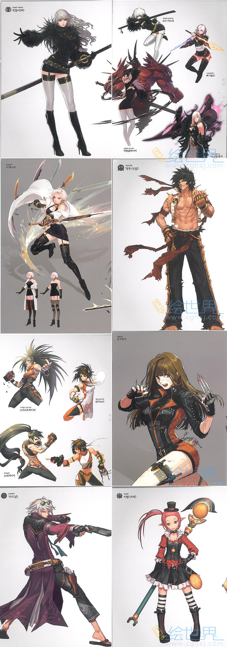 [会员][插画集] Dungeon & Fighter 地下城与勇士 插画集