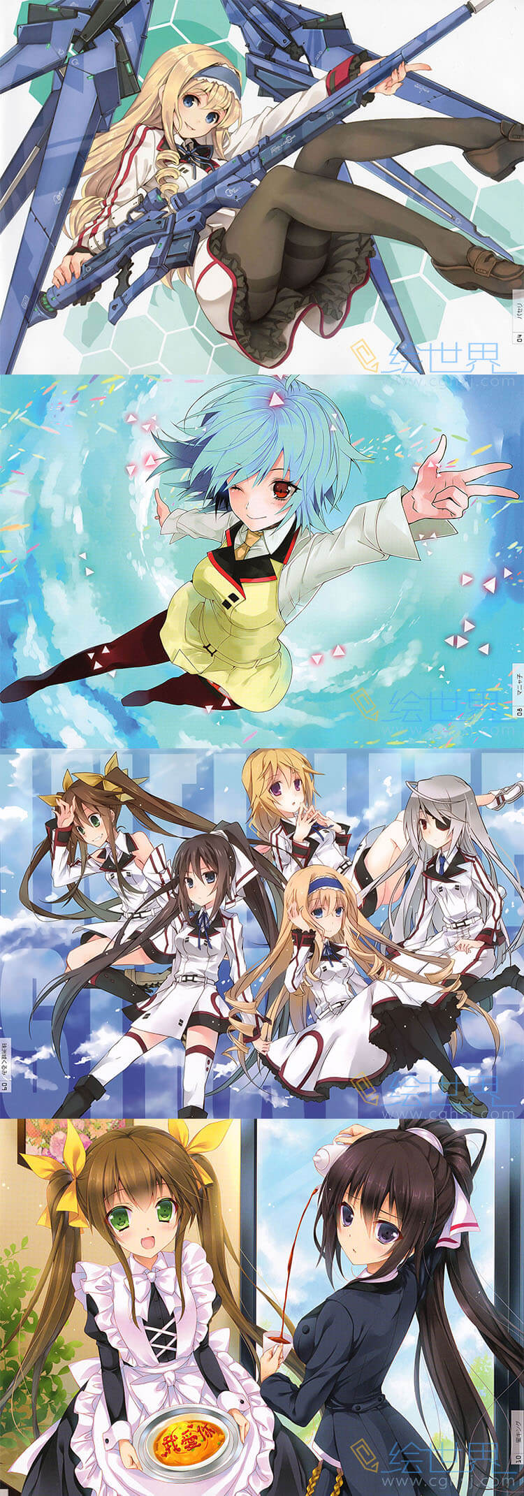 [会员][插画集] 无限斯特拉托斯 Infinite Stratos 插画集