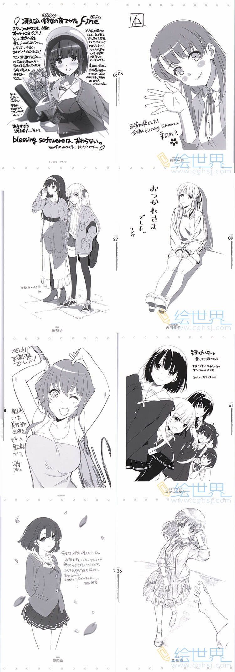 [会员][插画集] 路人女主的养成方法 Fine 鸣谢画集 [DL]
