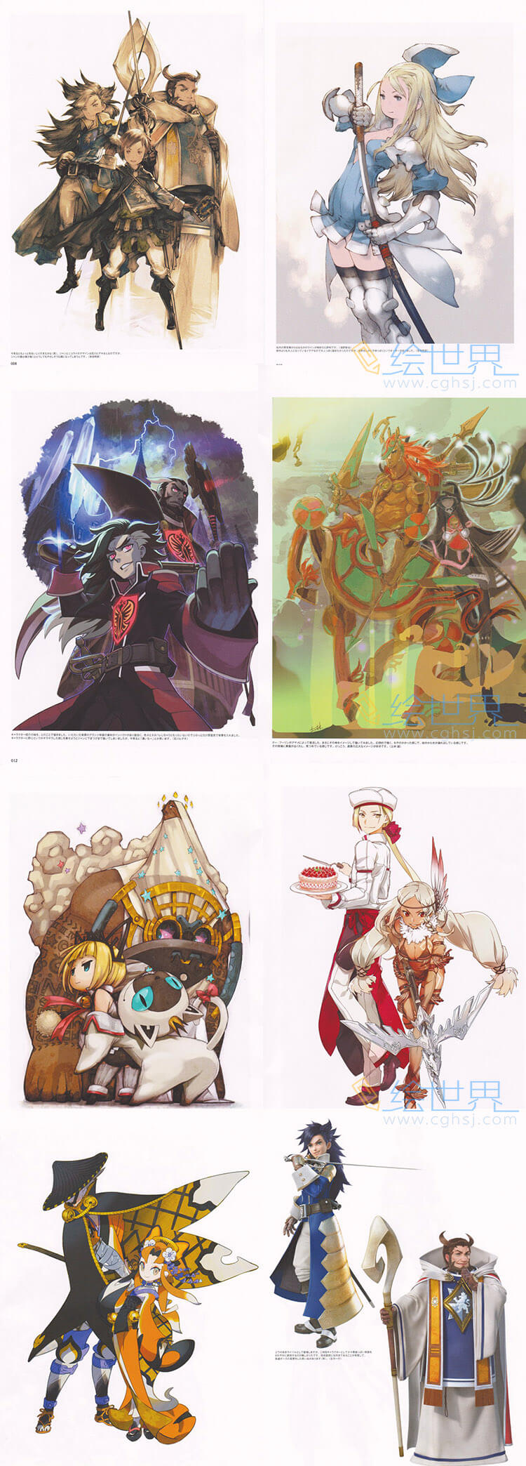 [会员][设定集] 勇气默示录 Bravely Second  End Layer THE ART OF BRAVELY 2013-2015