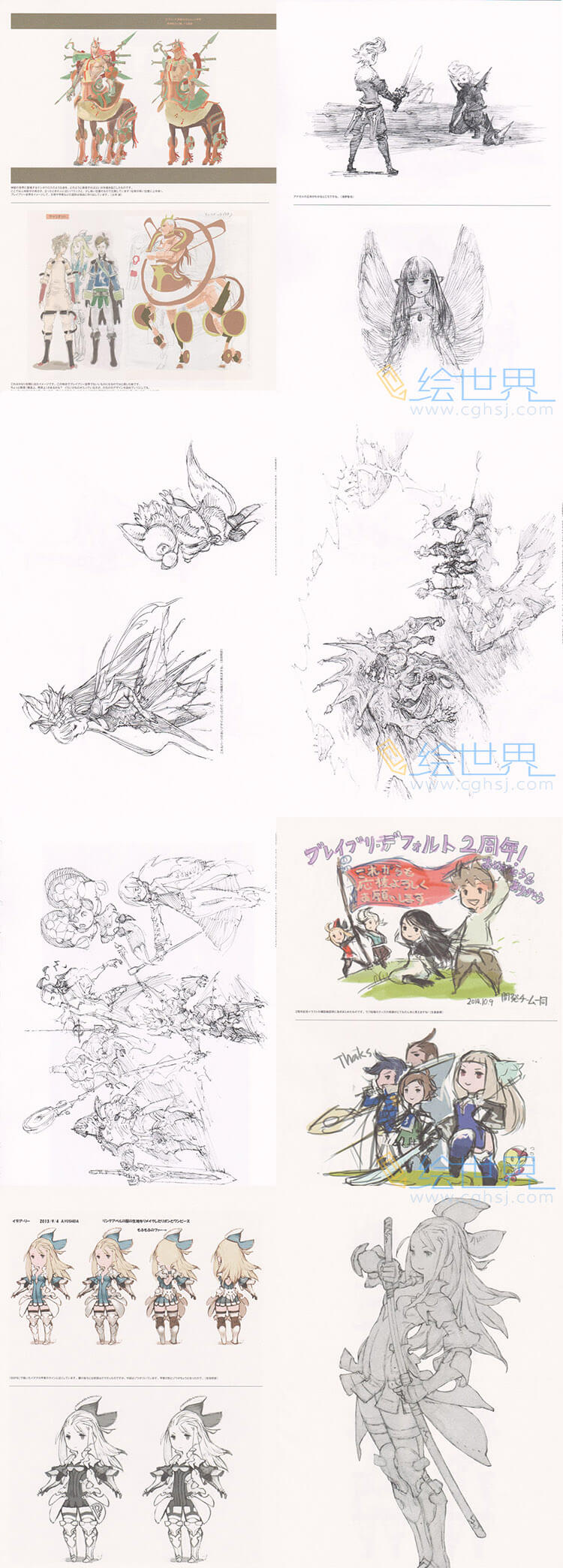 [会员][设定集] 勇气默示录 Bravely Second  End Layer THE ART OF BRAVELY 2013-2015