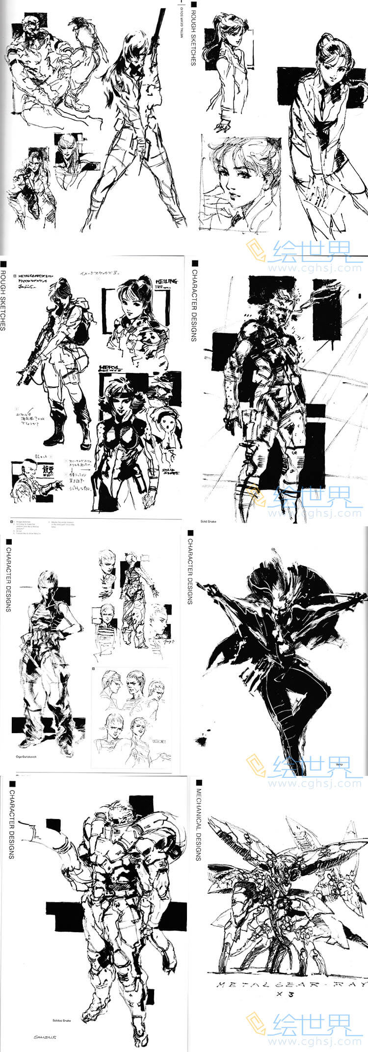 [会员][设定集] 合金装备 Metal Gear Solid I-IV Studio Works