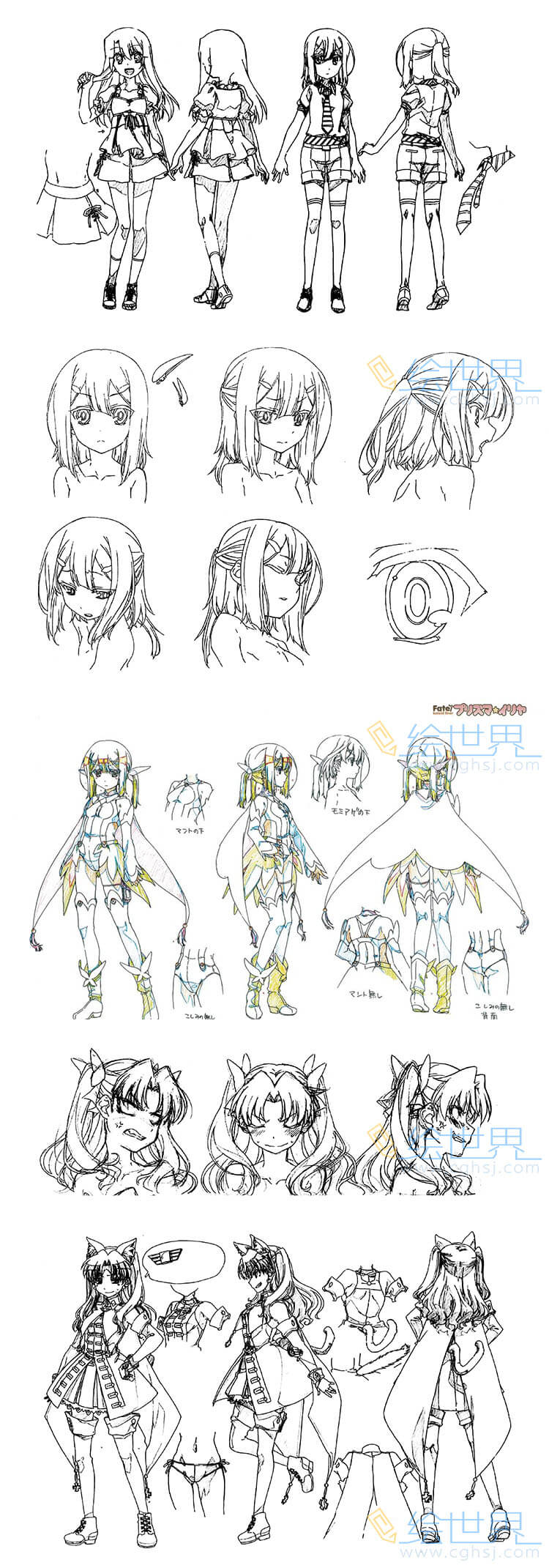 [会员][三视图线稿] Fate 魔法少女 伊莉雅 人物三视图场景设定线稿插画
