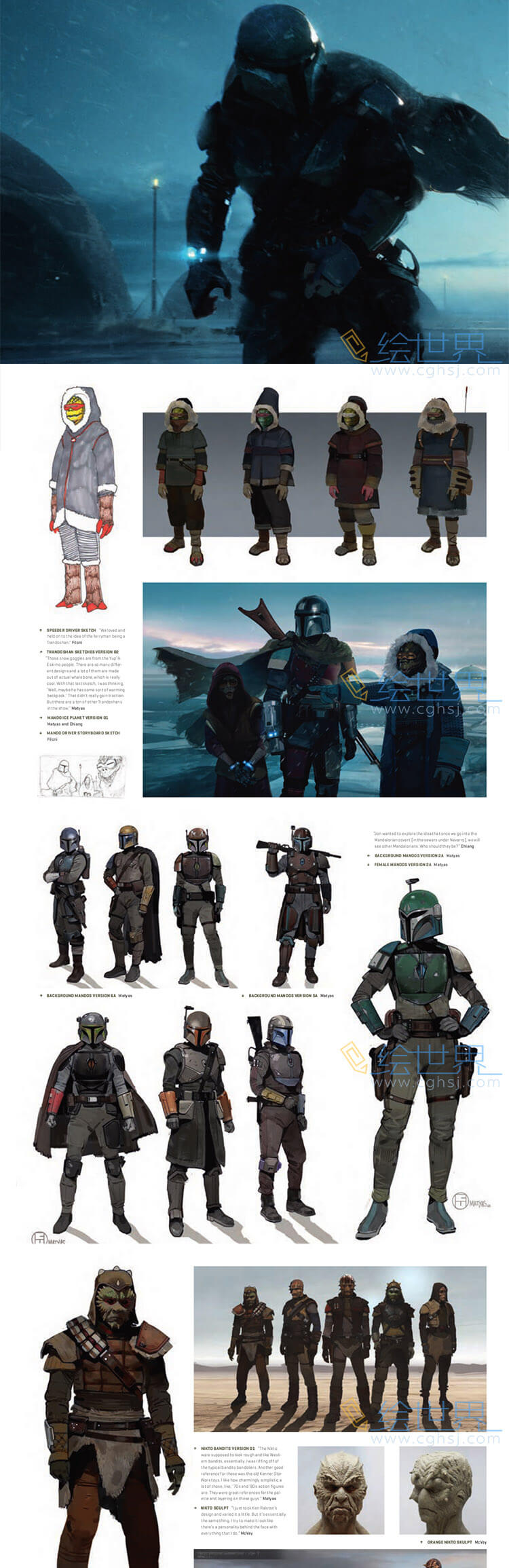 [会员][设定集] 星球大战 Star Wars 曼达洛人Mandalorian