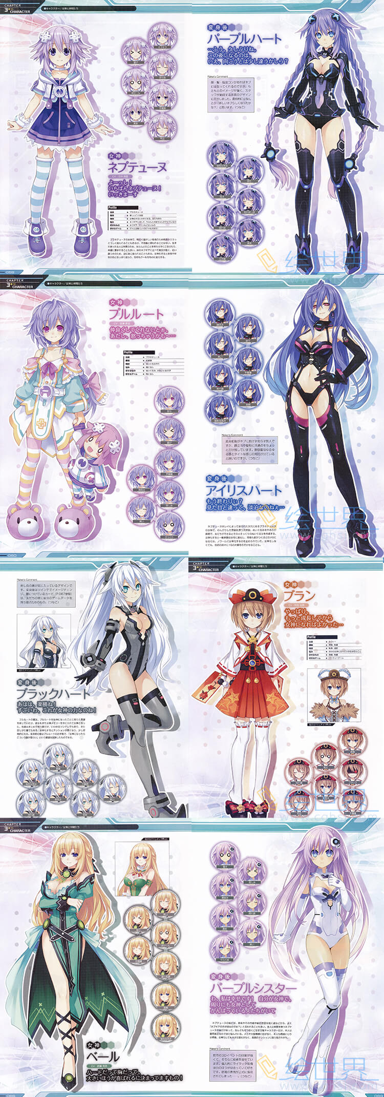 [会员][设定集] 神次次元游戏海王星Re;Birth3 V世纪 Visual Collection