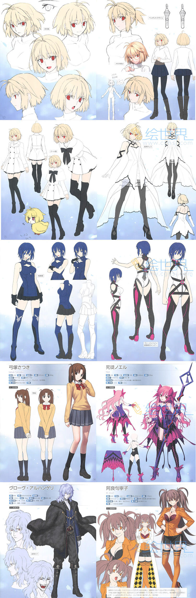 [会员][设定集] 型月 月姬 Material I material of blue glass moon