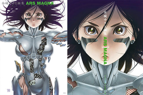 会员][插画集] 木城雪户Ars Magna铳梦画集_绘世界