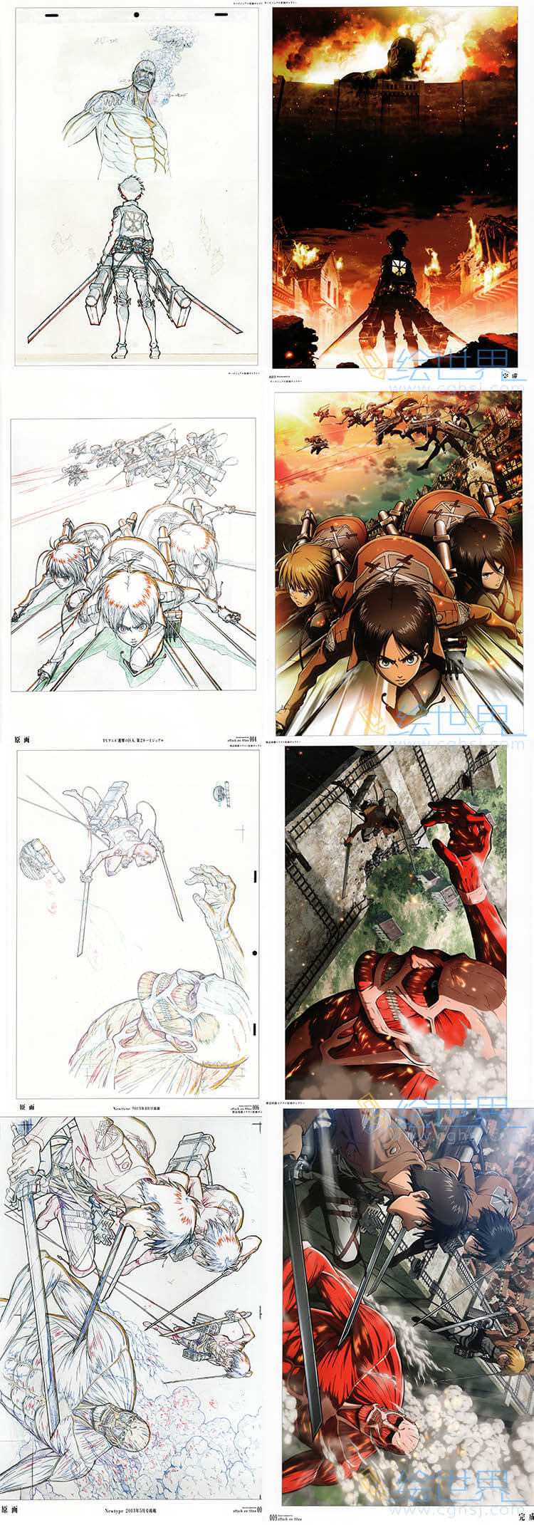 [会员][分镜原画集] 进击的巨人 原画集1
