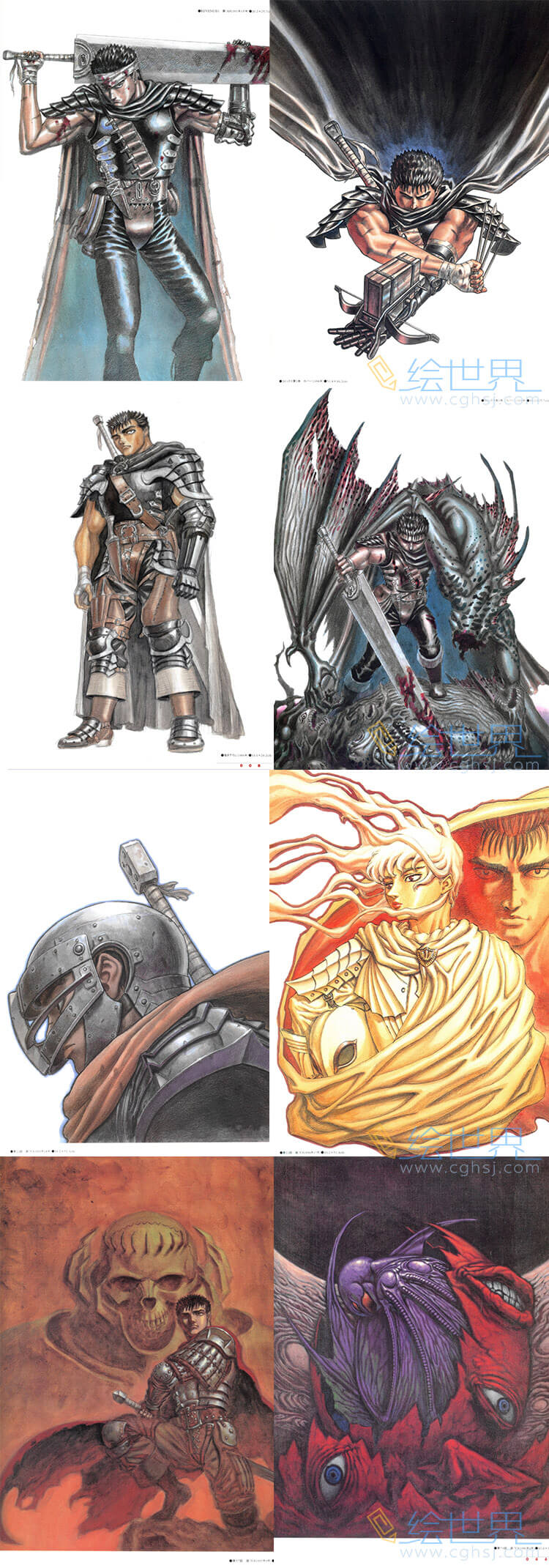 [会员][插画集] ベルセルク剑风传奇画集 三浦建太郎初画集1997版