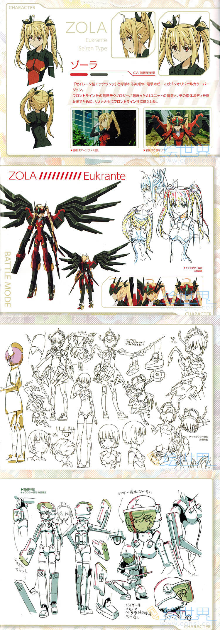 [会员][设定集] 武装神姬 Busou Shinki Secret File 01-07