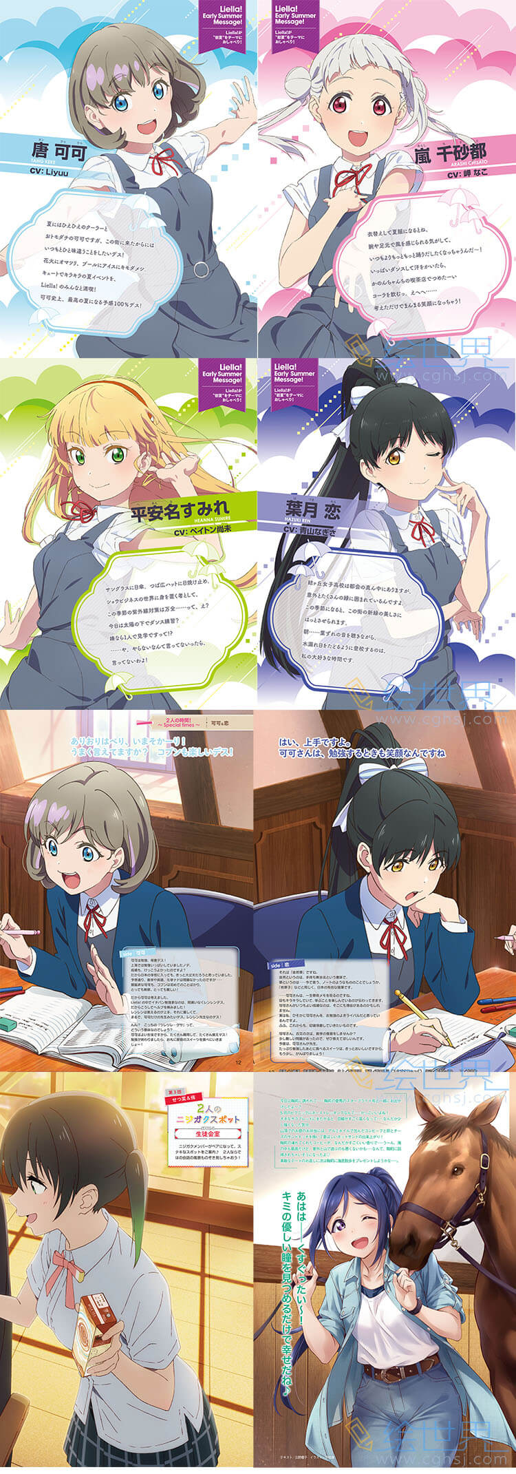 [免费][设定集] LoveLive!Days Love Live! General Magazine Vol.16