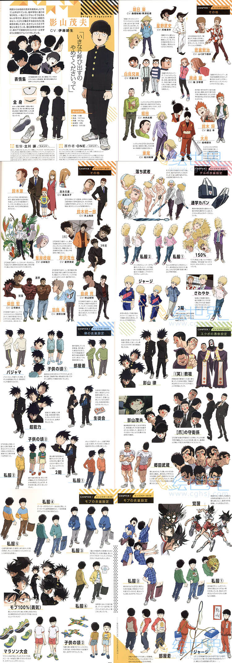 [会员][设定集] 灵能百分百 Mob Psycho 100 TV动画设定集