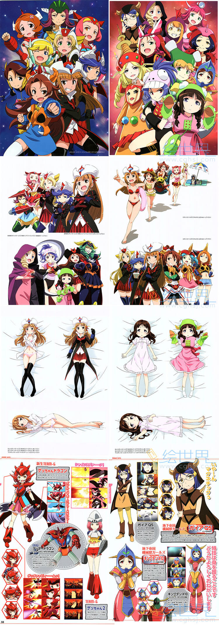 [会员][插画集] 公式！Robot Girls Z 完全图鉴