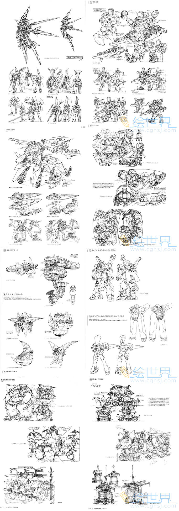[会员][三视图线稿] 石垣純哉 仕事集~ROBOの石 高达设定