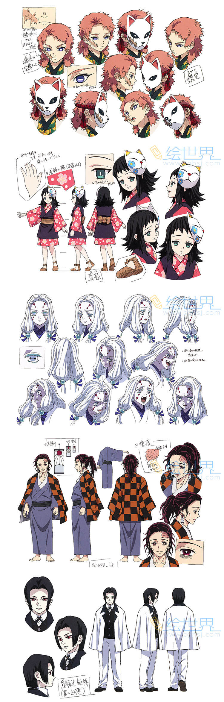 [会员][三视图线稿] 鬼灭之刃线稿设定2 角色设定三视图