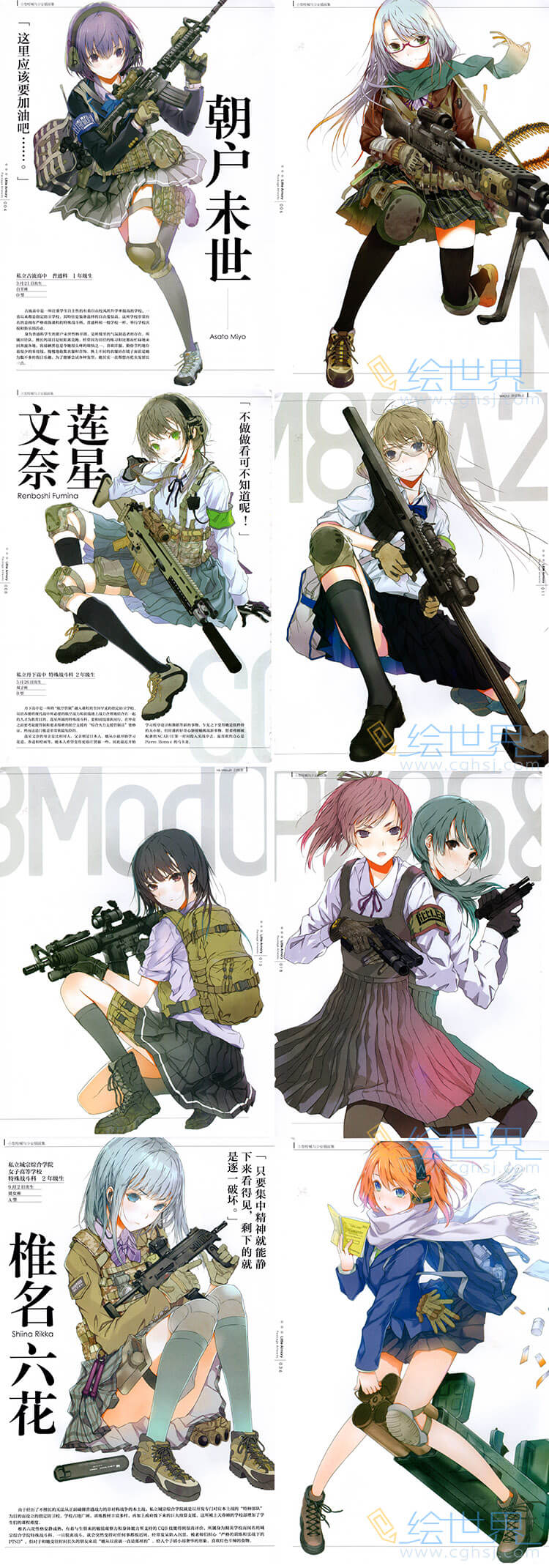 [会员][插画集] ふゆの春秋 Gun&Girl 小型枪械与少女 package artworks 中文版