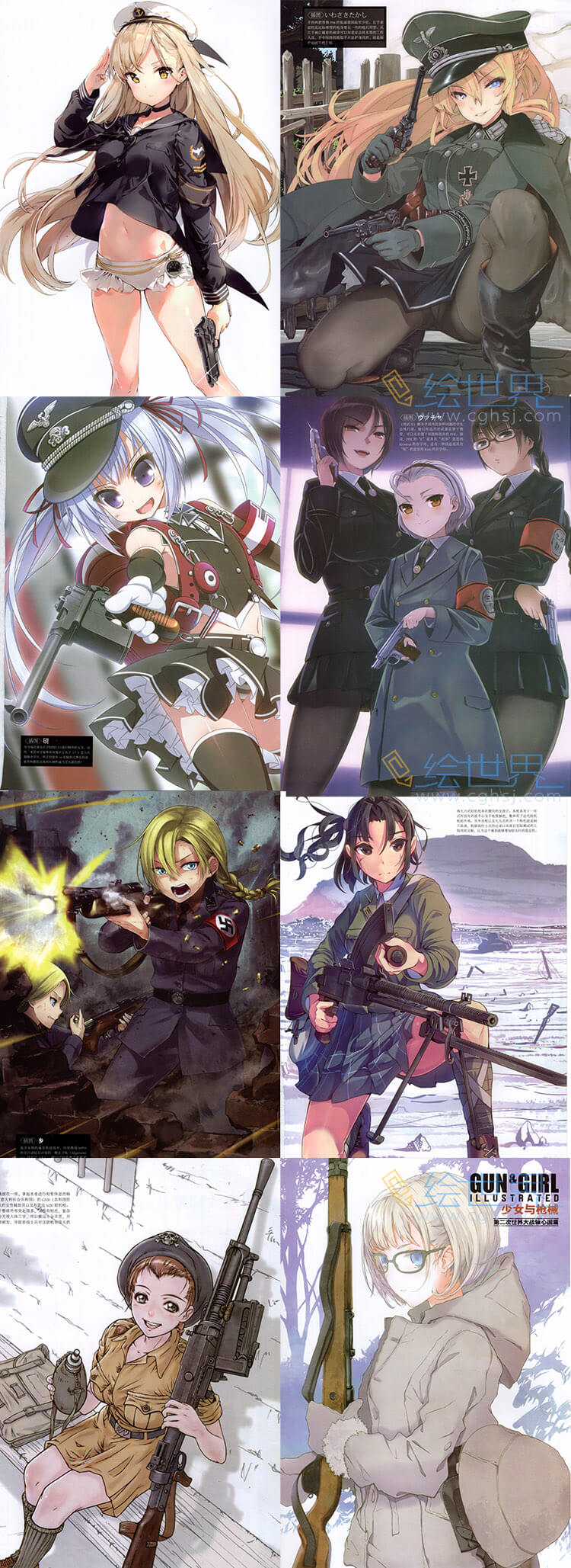 [会员][插画集] Gun&Girl 少女与枪械 第二次世界大战轴心国篇 中文版